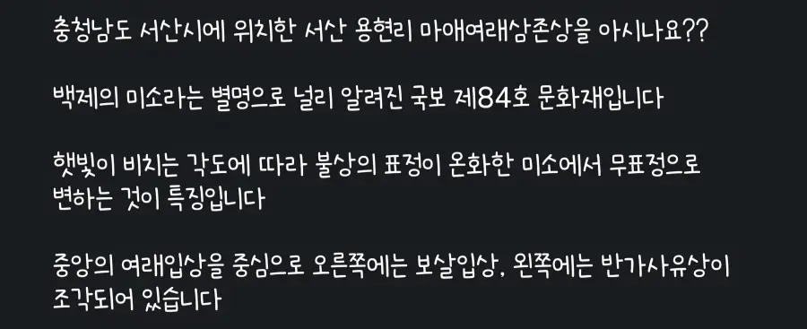 갸루피스 원조는 백제꺼라고 함 (3)