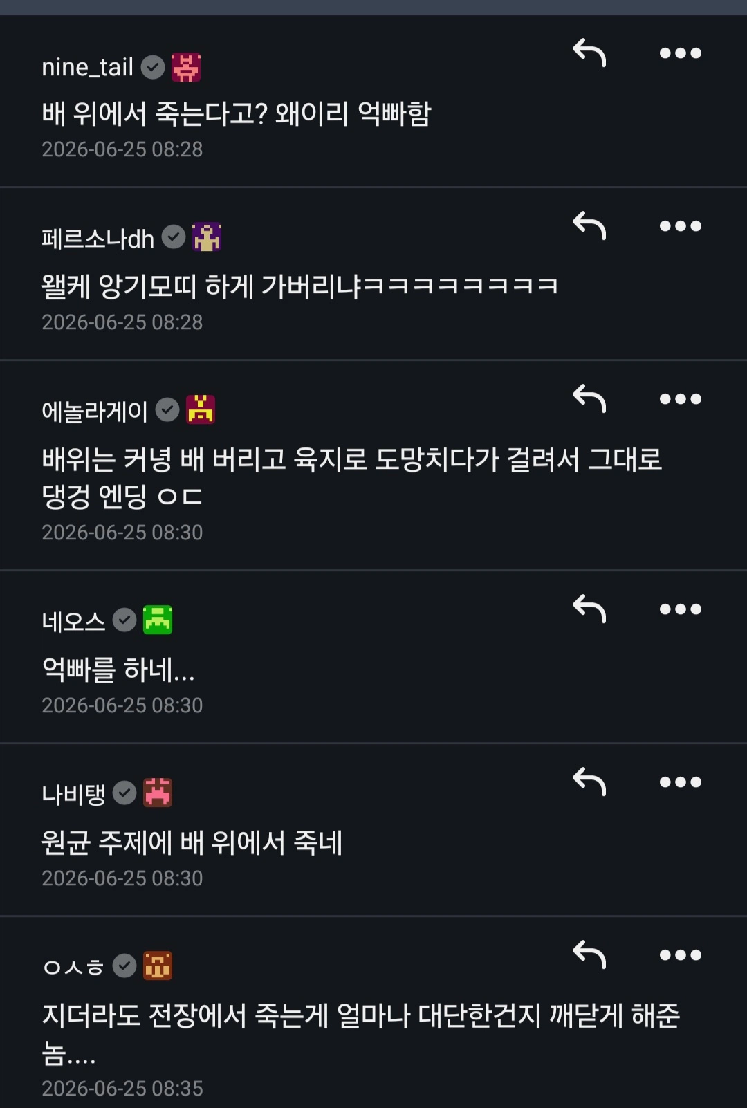 일본 임진왜란 만화 논란 (3)