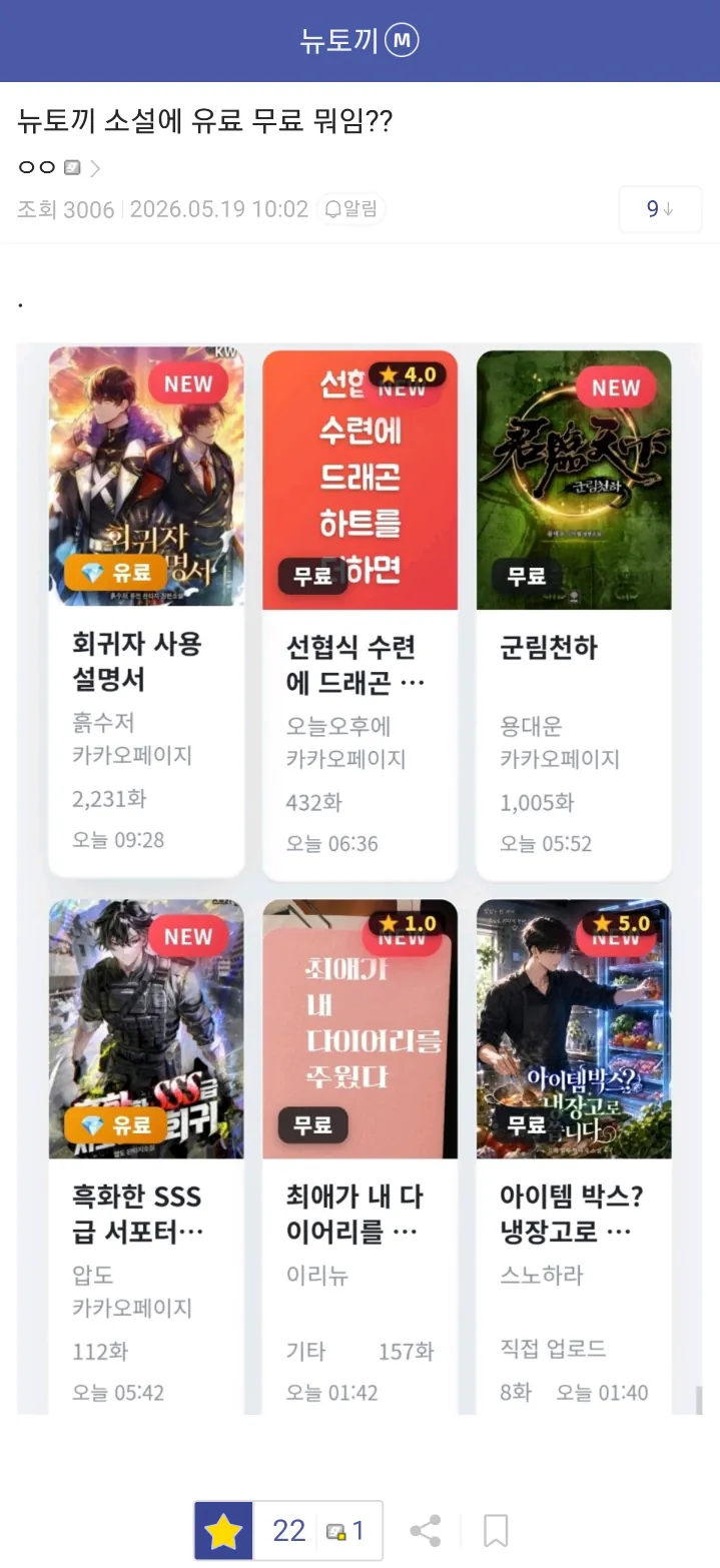다시 부활했다는 뉴토끼 근황 (3)