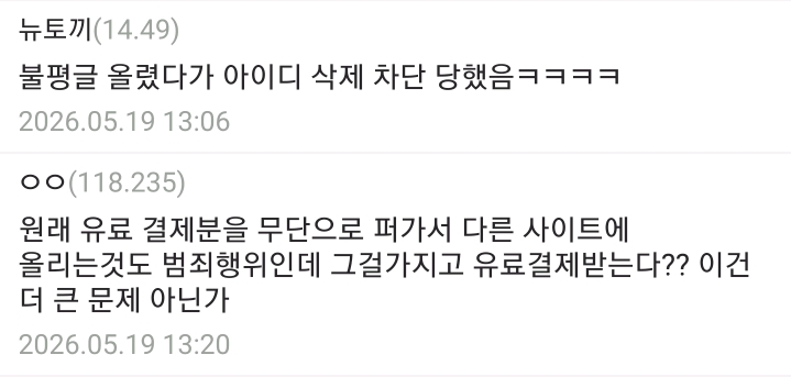 다시 부활했다는 뉴토끼 근황 (5)