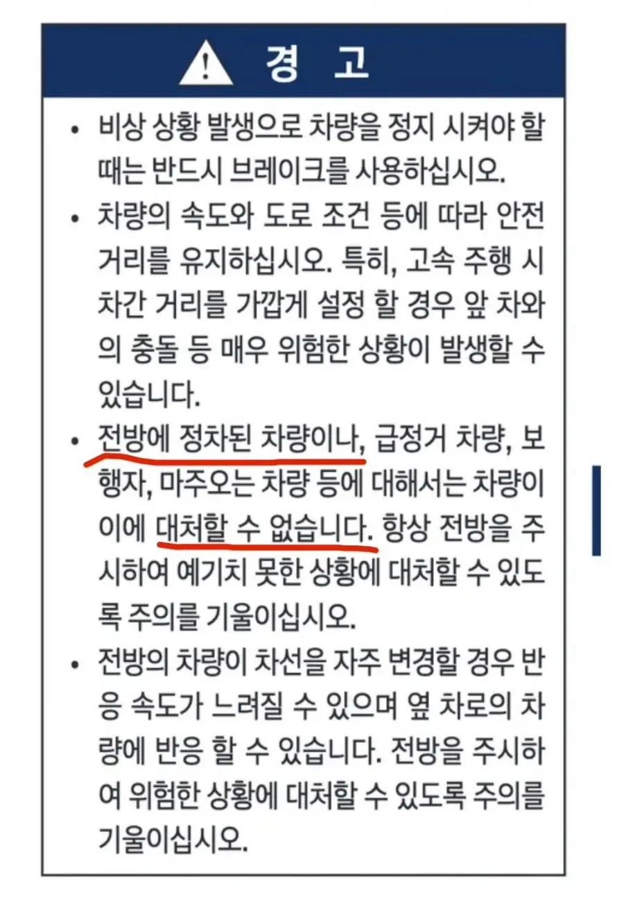 초대형 사고 한 번 터지겠다 싶은 자동차 기능 (2)