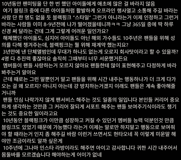 YG 사옥 앞에서 일본팬이 난동 부린 이유