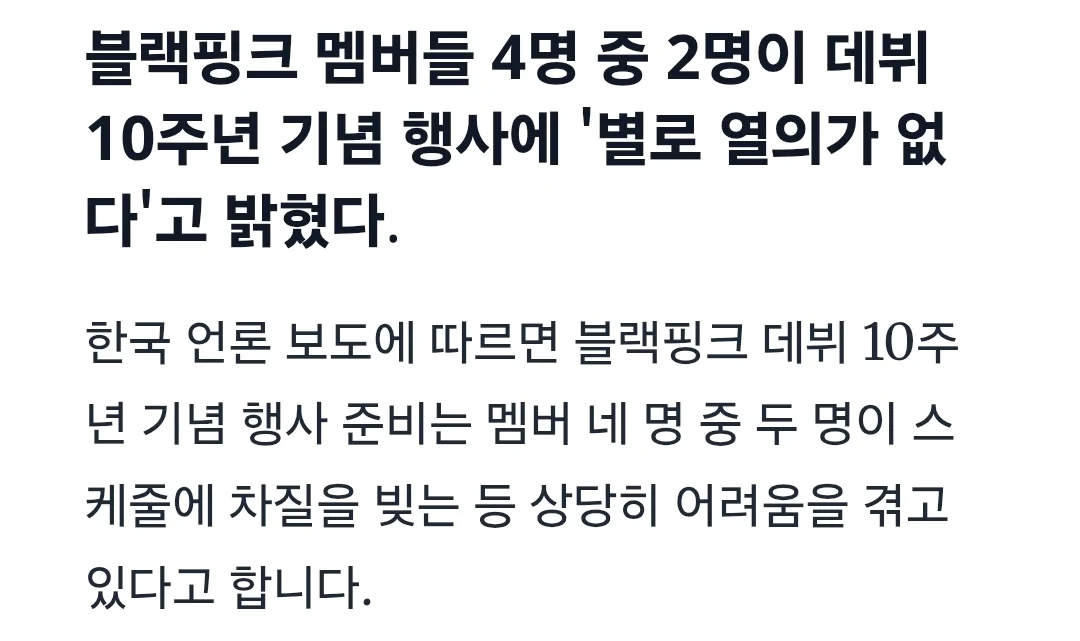 YG 사옥 앞에서 일본팬이 난동 부린 이유 (2)