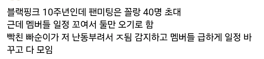 YG 사옥 앞에서 일본팬이 난동 부린 이유 (3)
