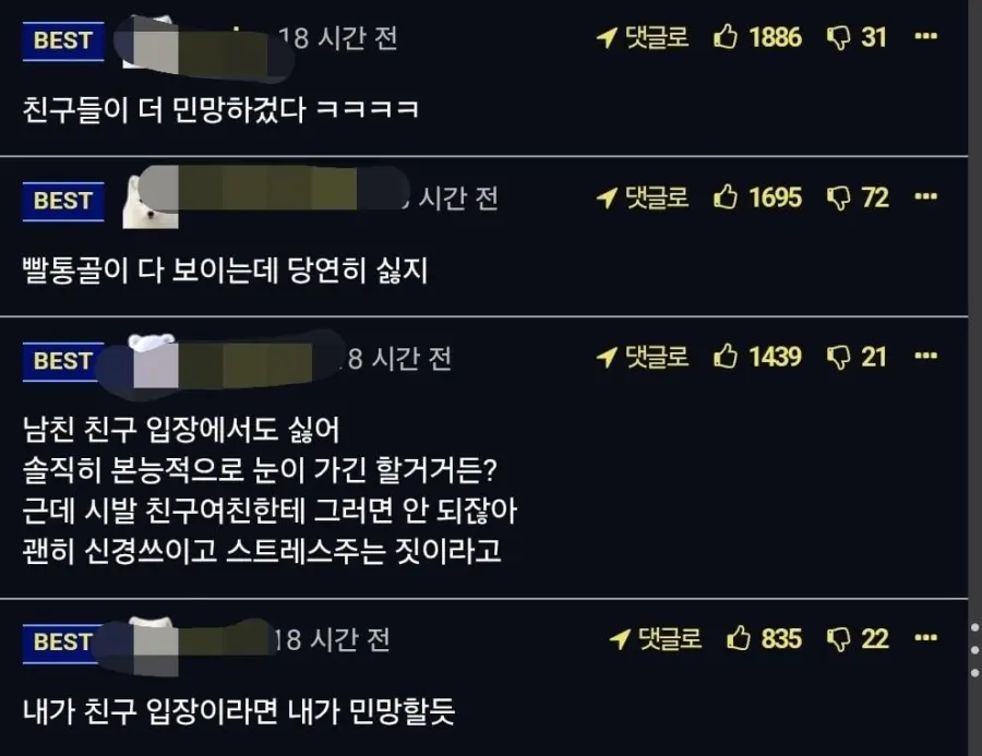 여찬 복장좀 봐주세요 (2)