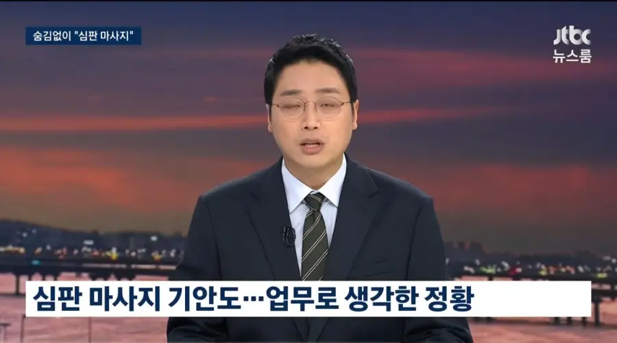 기안문에 '심판 마사지' 축협 부회장까지 결재.. 조직적으로 심판 성접대 (11)