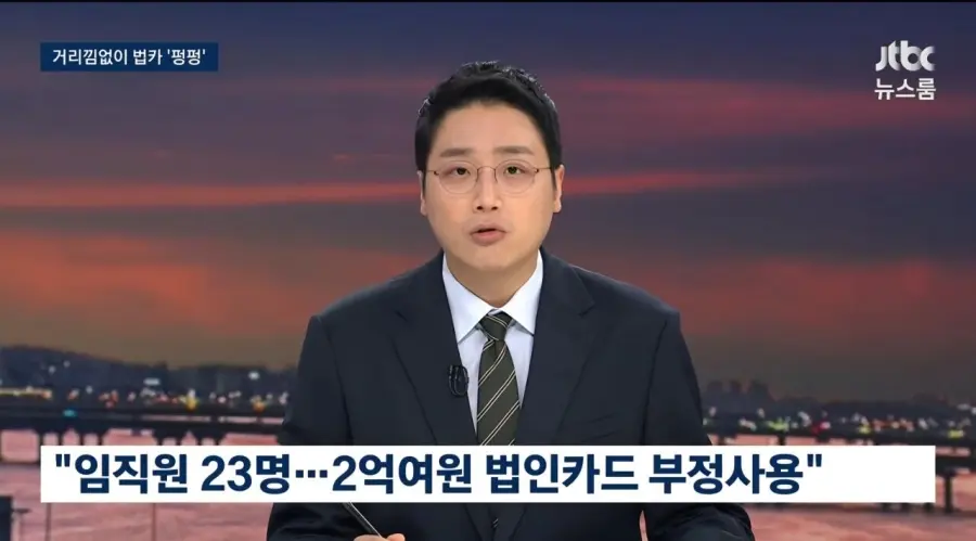 기안문에 '심판 마사지' 축협 부회장까지 결재.. 조직적으로 심판 성접대 (14)