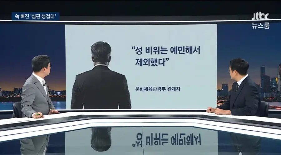 기안문에 '심판 마사지' 축협 부회장까지 결재.. 조직적으로 심판 성접대 (18)