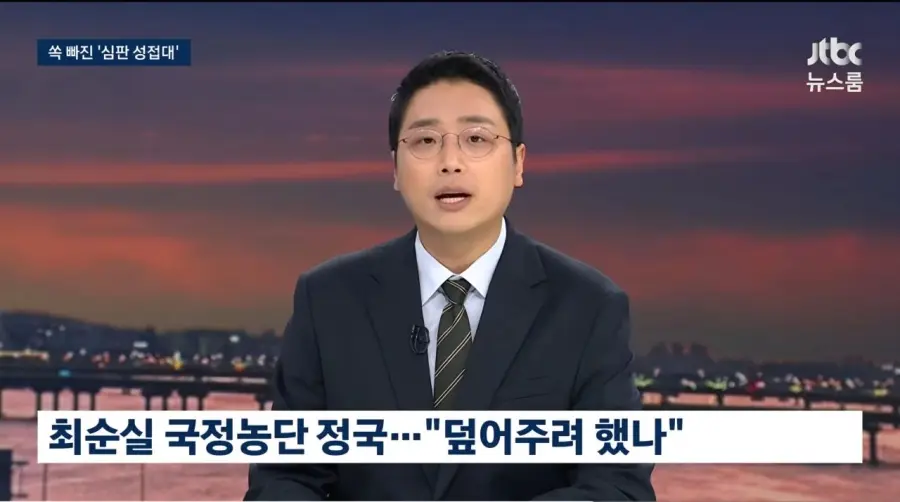기안문에 '심판 마사지' 축협 부회장까지 결재.. 조직적으로 심판 성접대 (19)