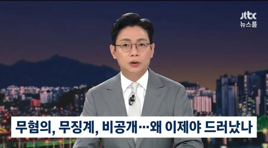 기안문에 '심판 마사지' 축협 부회장까지 결재.. 조직적으로 심판 성접대 (9)
