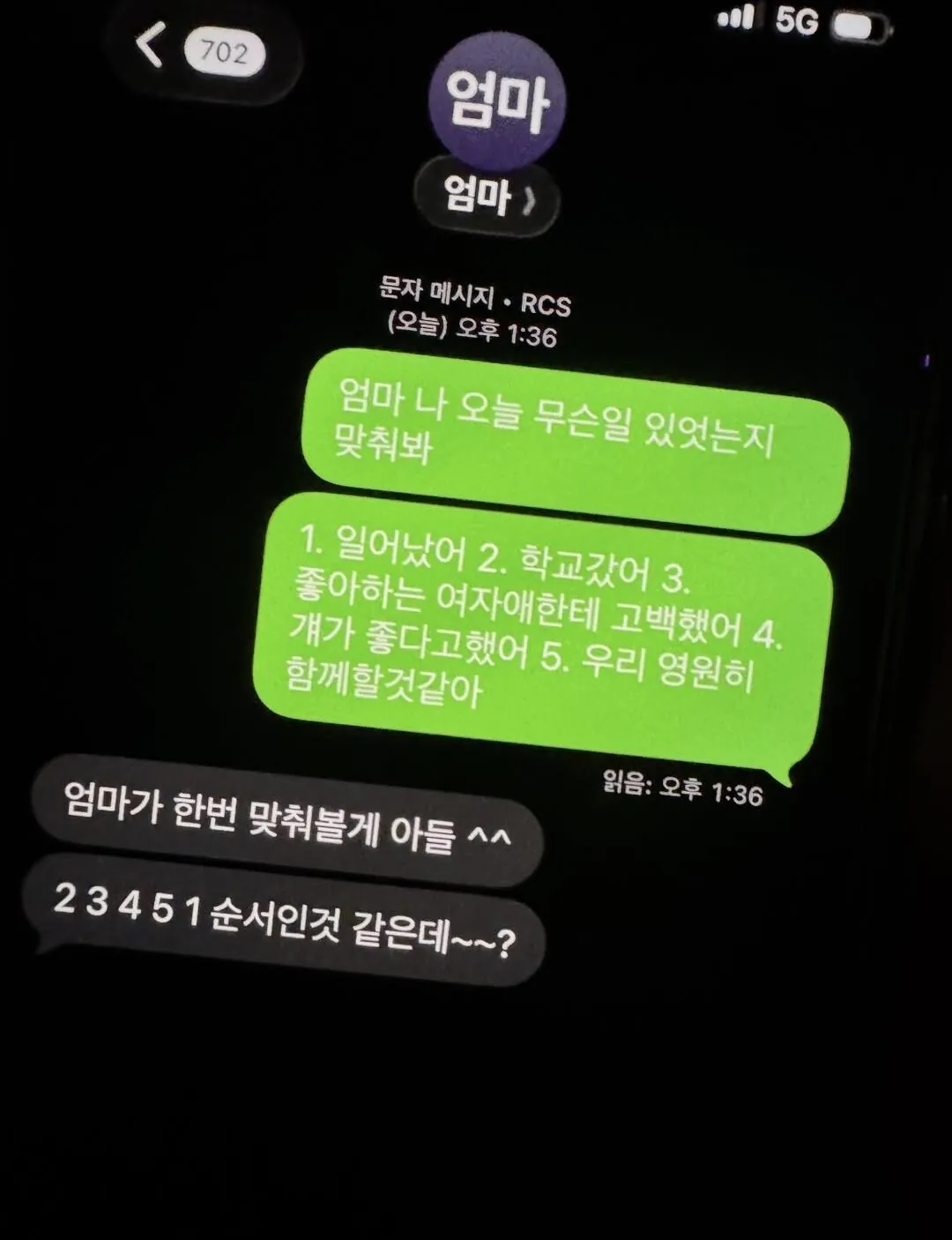 엄마 나 오늘 무슨 일 있었는지 맞혀봐 (2)