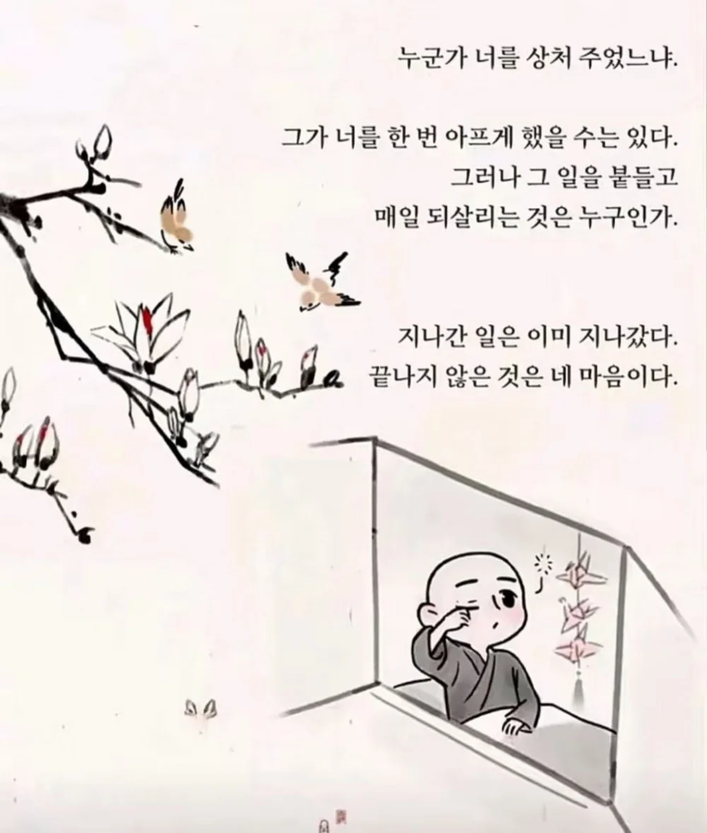 불교에서 말하는 복수 (2)
