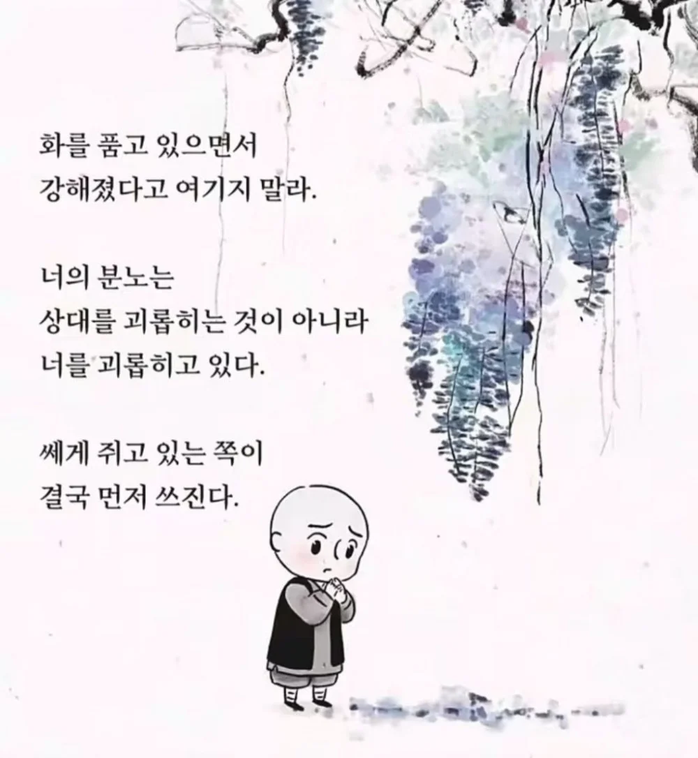 불교에서 말하는 복수 (3)