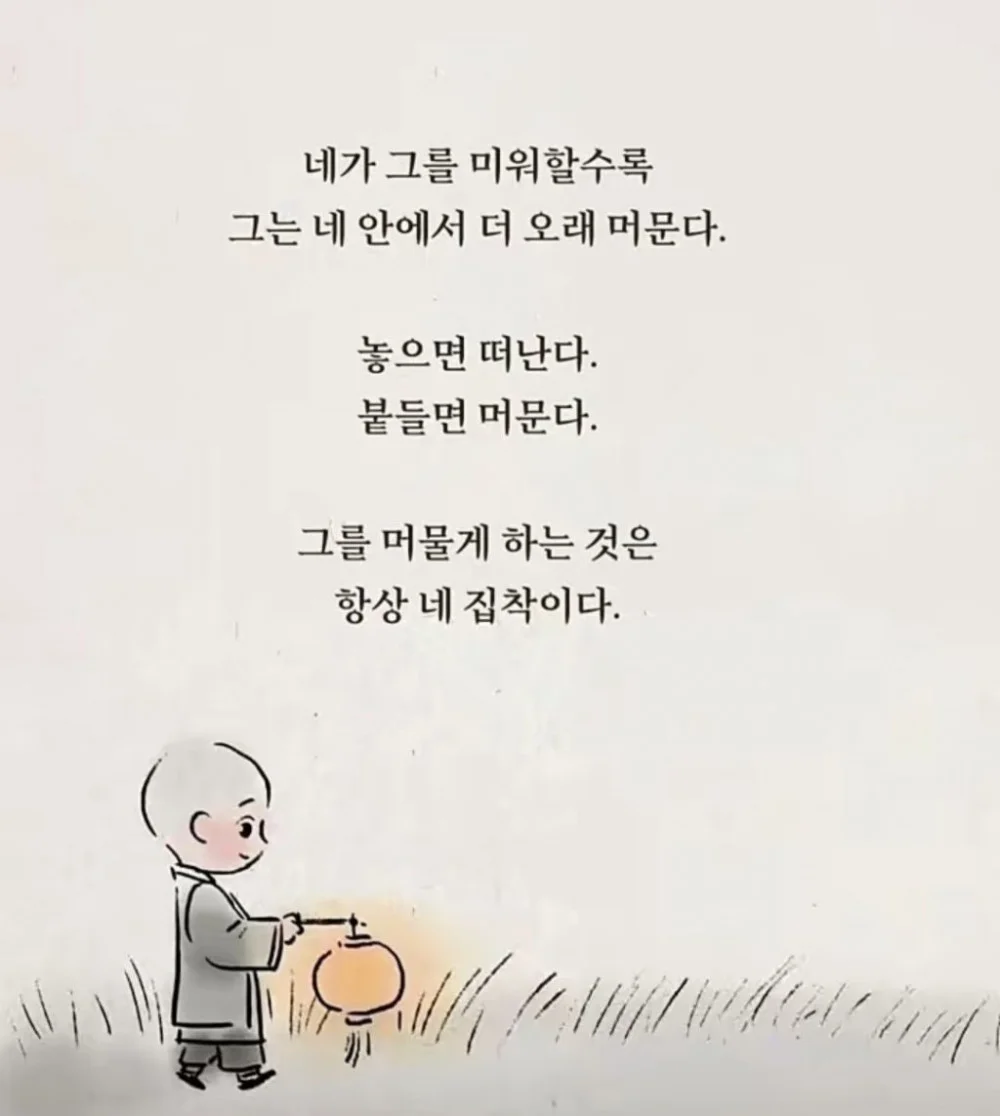 불교에서 말하는 복수 (4)