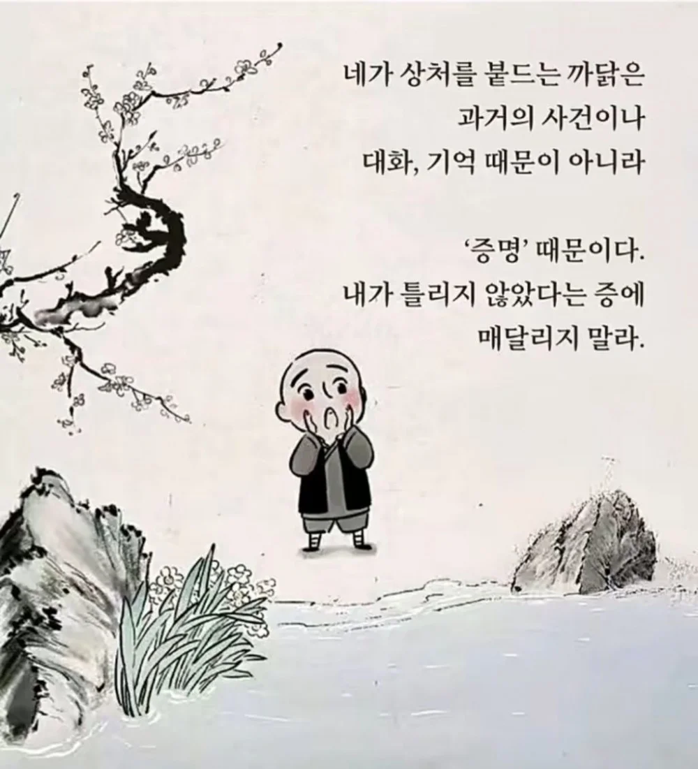 불교에서 말하는 복수 (5)