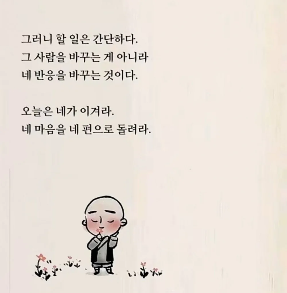 불교에서 말하는 복수 (6)