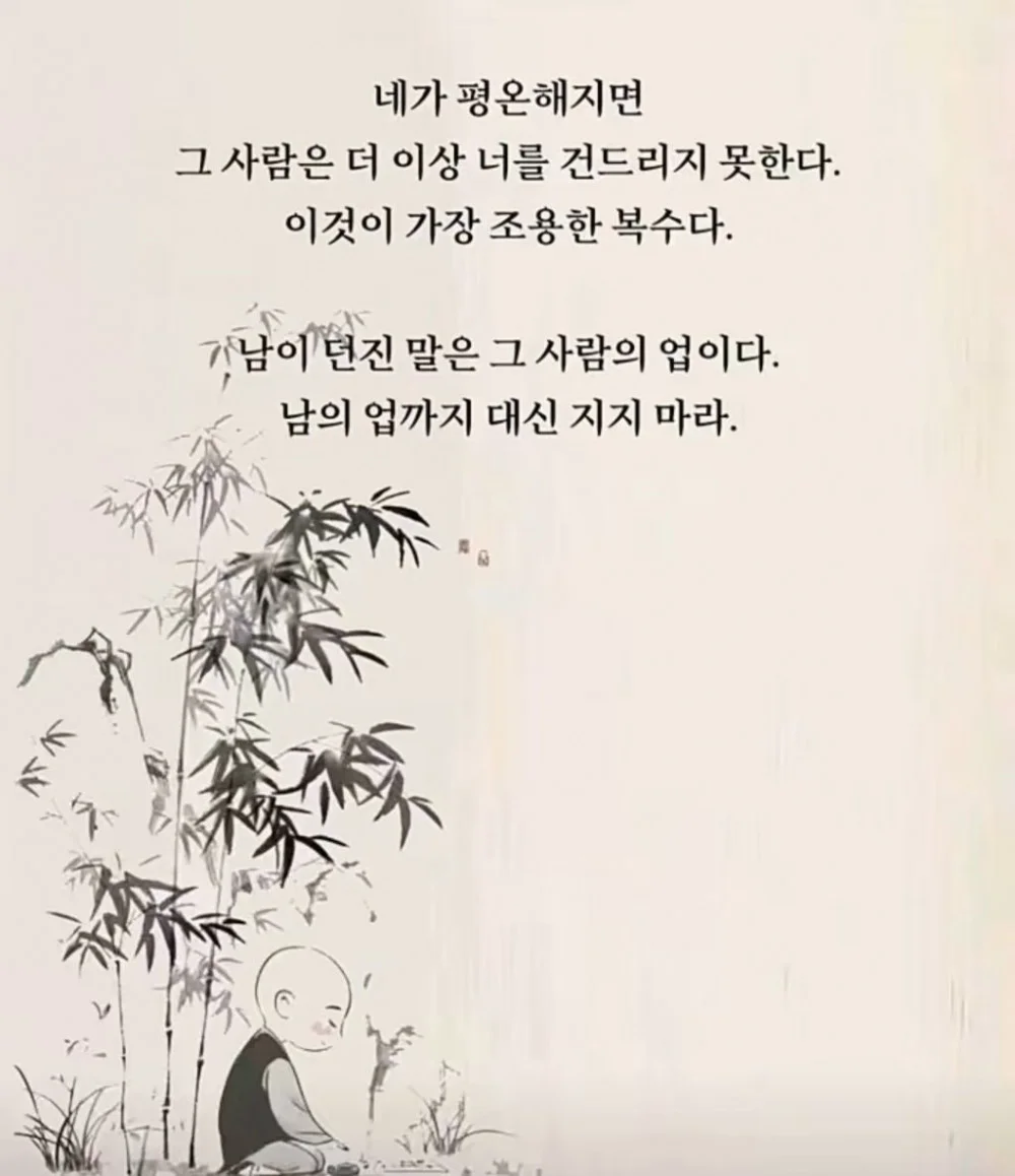 불교에서 말하는 복수 (7)