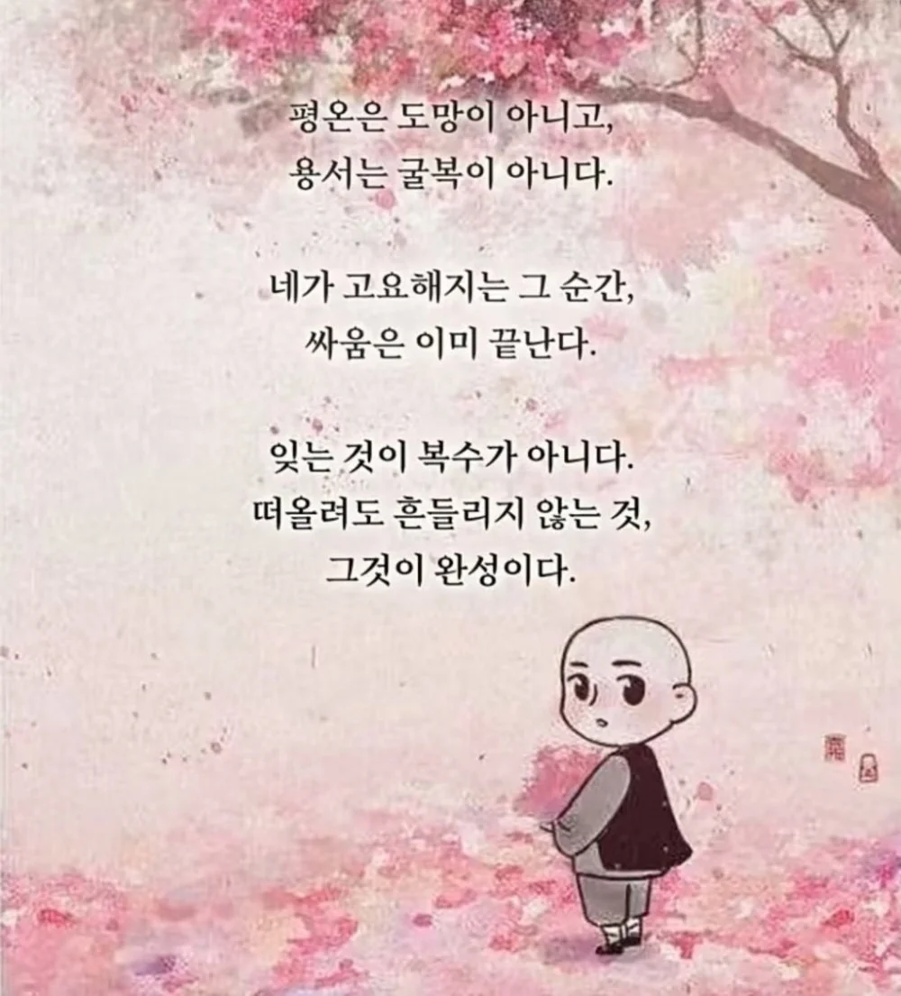 불교에서 말하는 복수 (8)