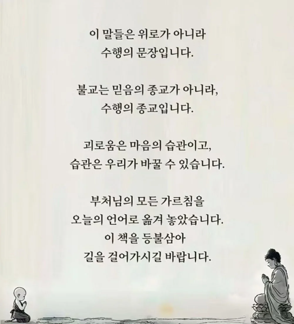불교에서 말하는 복수 (9)