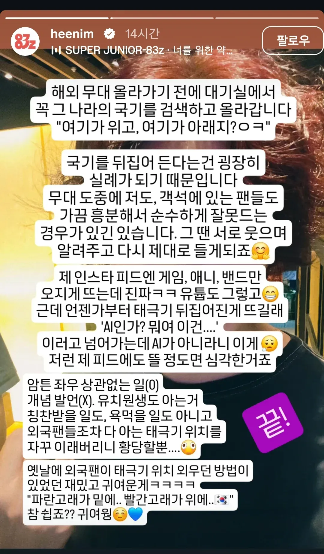 김희철 입장문 업로드 (2)