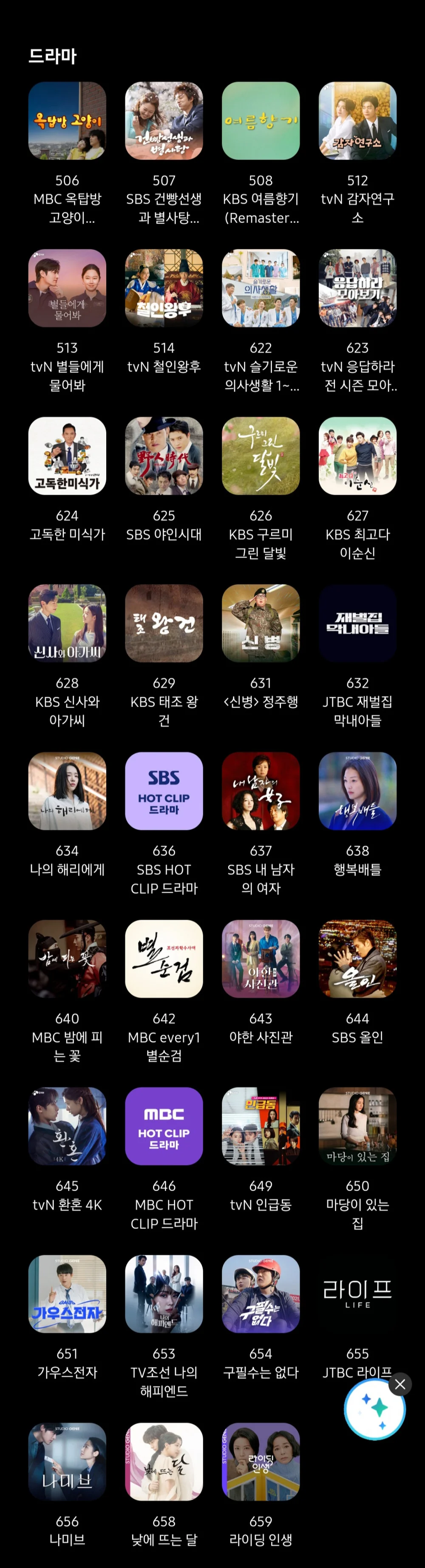 갤럭시 유저들이 잘모르는 개꿀 갤럭시 앱 (4)