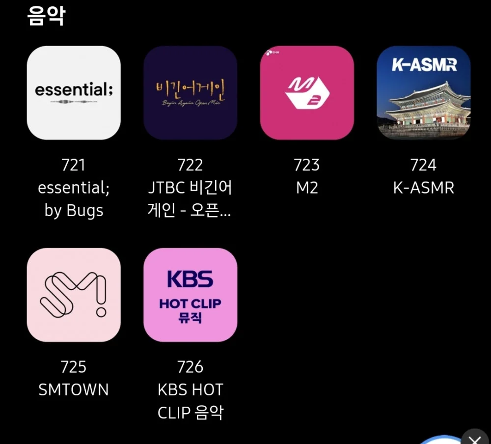 갤럭시 유저들이 잘모르는 개꿀 갤럭시 앱 (5)