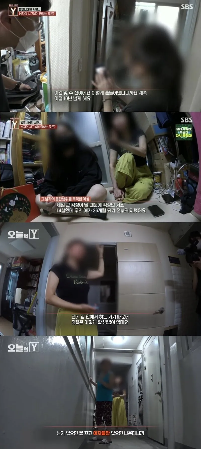 (혐) 10년넘게 베란다에서 자위하는 남자 (3)