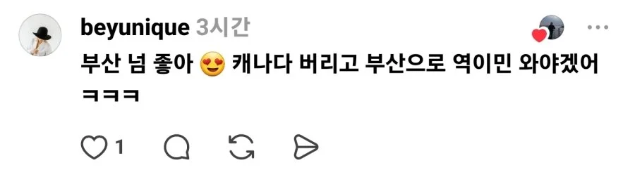 요즘 MZ한테도 유행이라는 부산 (2)