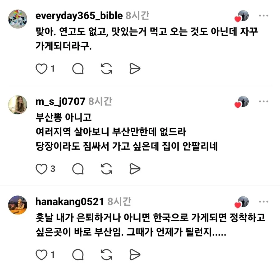 요즘 MZ한테도 유행이라는 부산 (4)