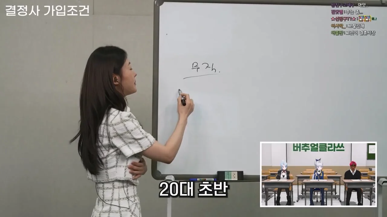 결혼정보회사에서 남녀 차별하는 이유 (24)