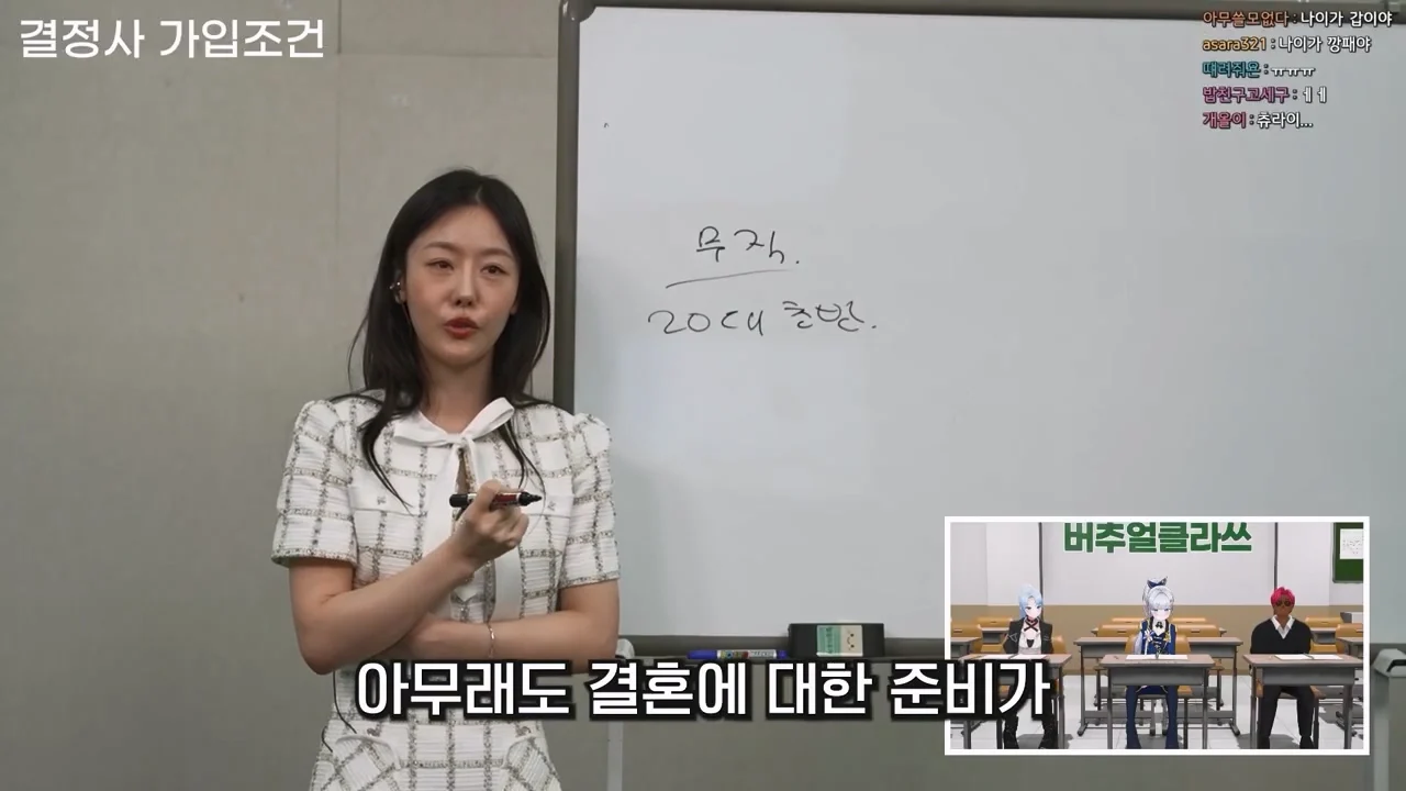결혼정보회사에서 남녀 차별하는 이유 (29)