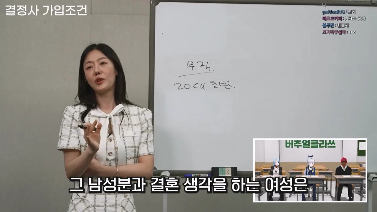 결혼정보회사에서 남녀 차별하는 이유 (31)