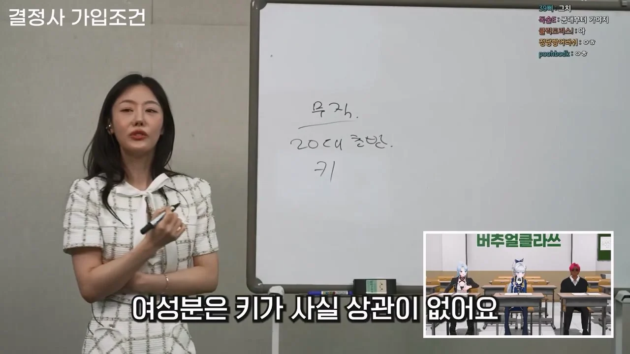 결혼정보회사에서 남녀 차별하는 이유 (34)