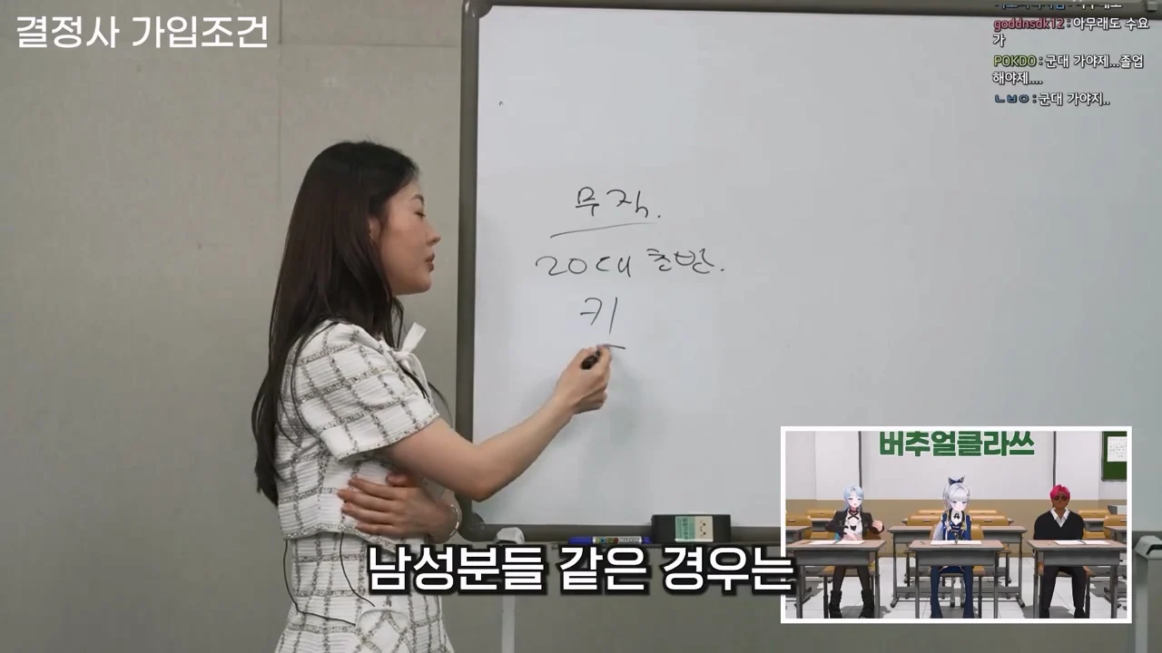 결혼정보회사에서 남녀 차별하는 이유 (35)
