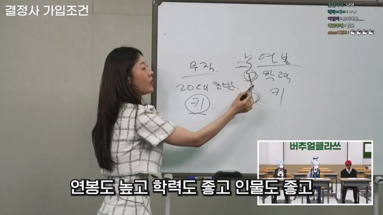 결혼정보회사에서 남녀 차별하는 이유 (42)