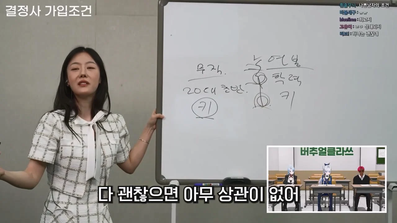 결혼정보회사에서 남녀 차별하는 이유 (43)