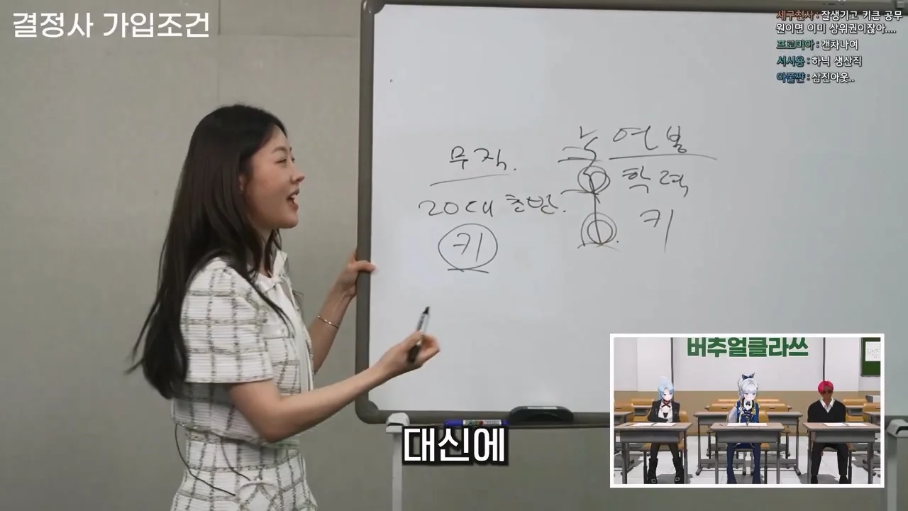 결혼정보회사에서 남녀 차별하는 이유 (44)