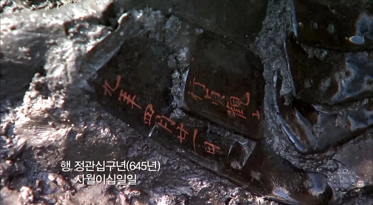 1400년만에 발굴된 갑옷 (4)