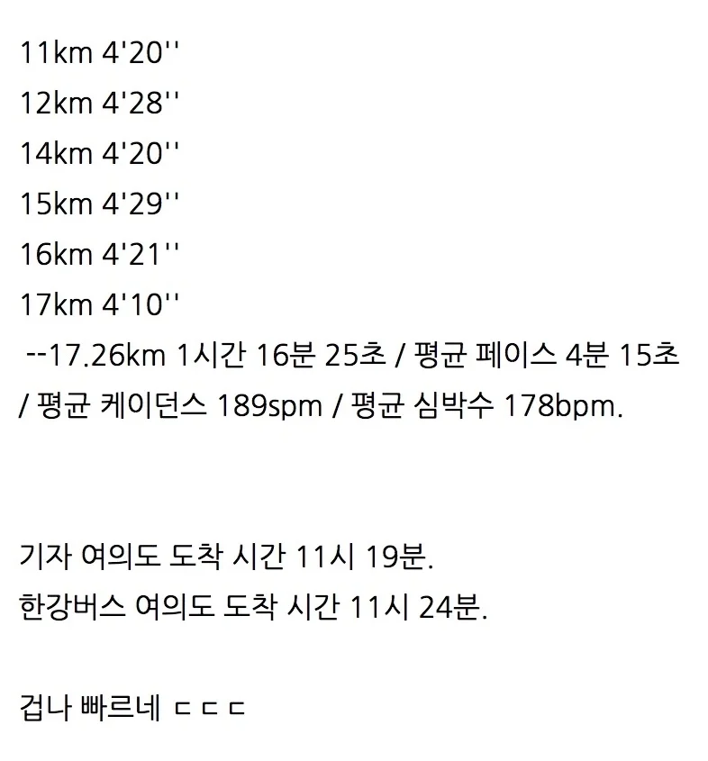 기자 vs 한강버스 달리기 대결 (2)