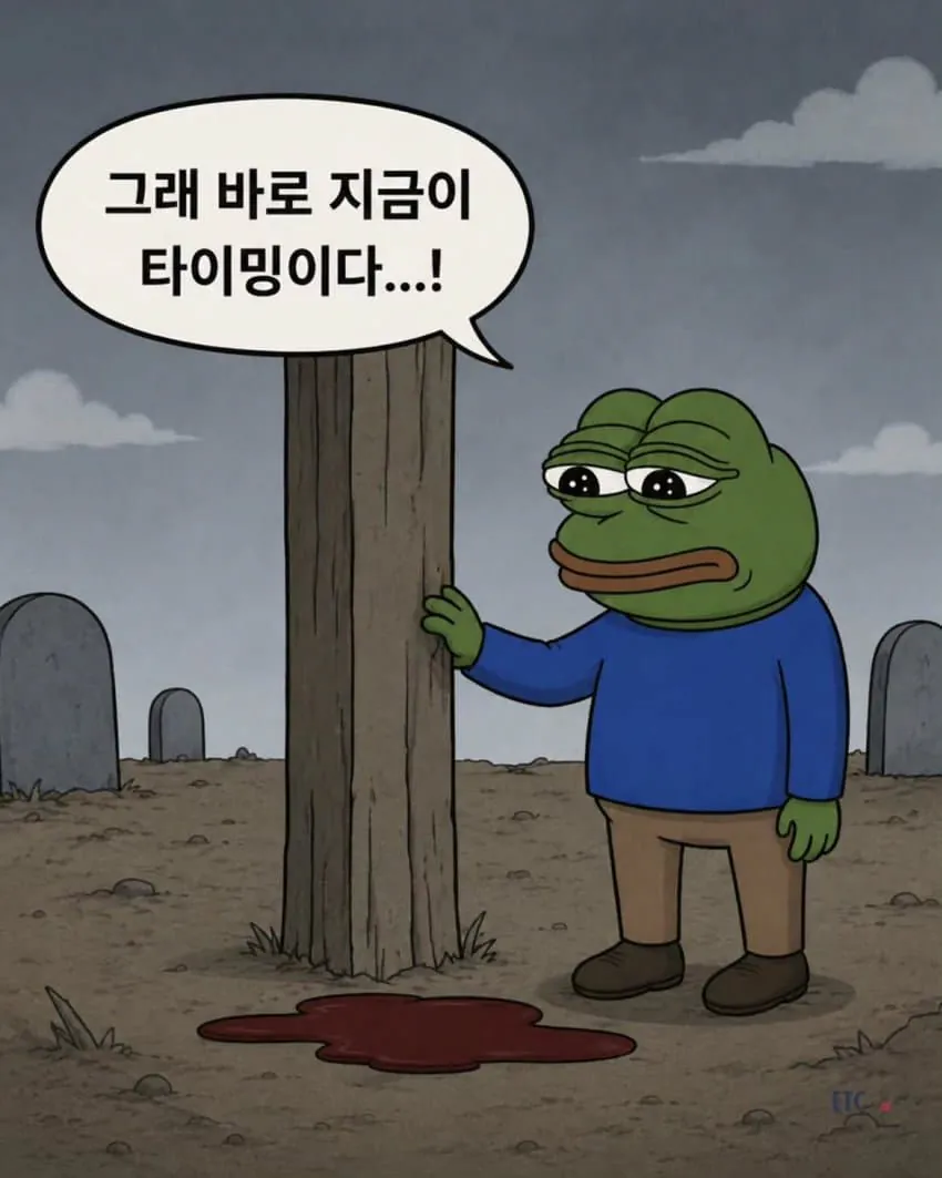 우리가 하이닉스에 물린 이유 (5)
