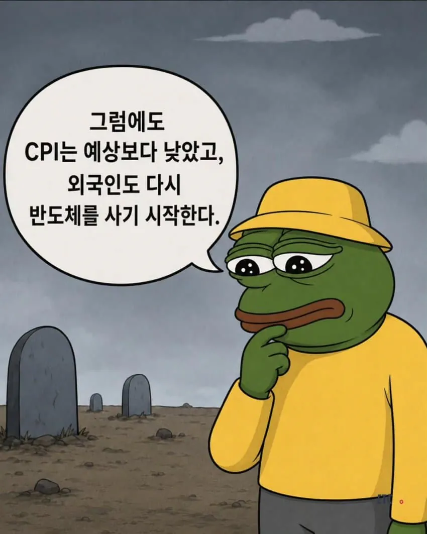 우리가 하이닉스에 물린 이유 (8)