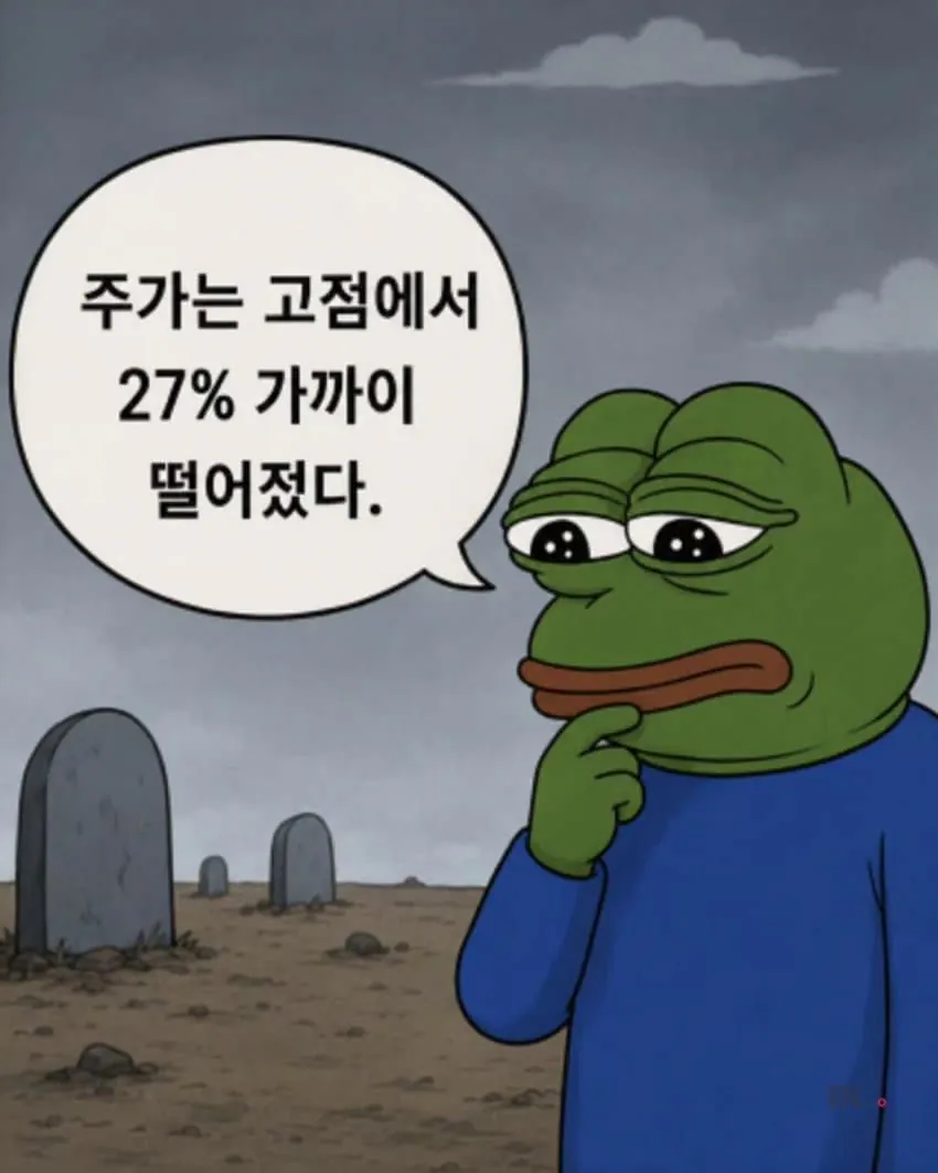 우리가 하이닉스에 물린 이유 (4)