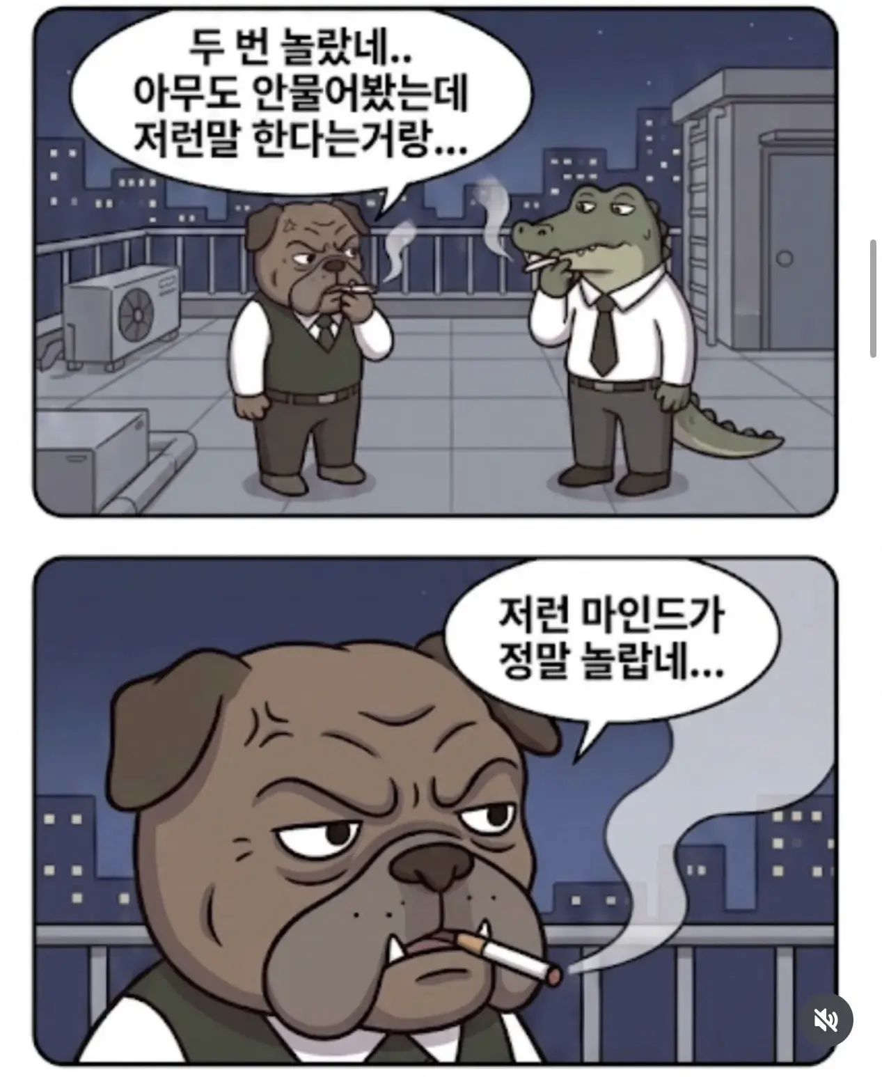 우리 회사에 역대급 신입 입사했다 (3)