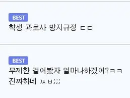 미국 플로리다 고등학생이 지역 학점 기준을 바꿔버림 (2)