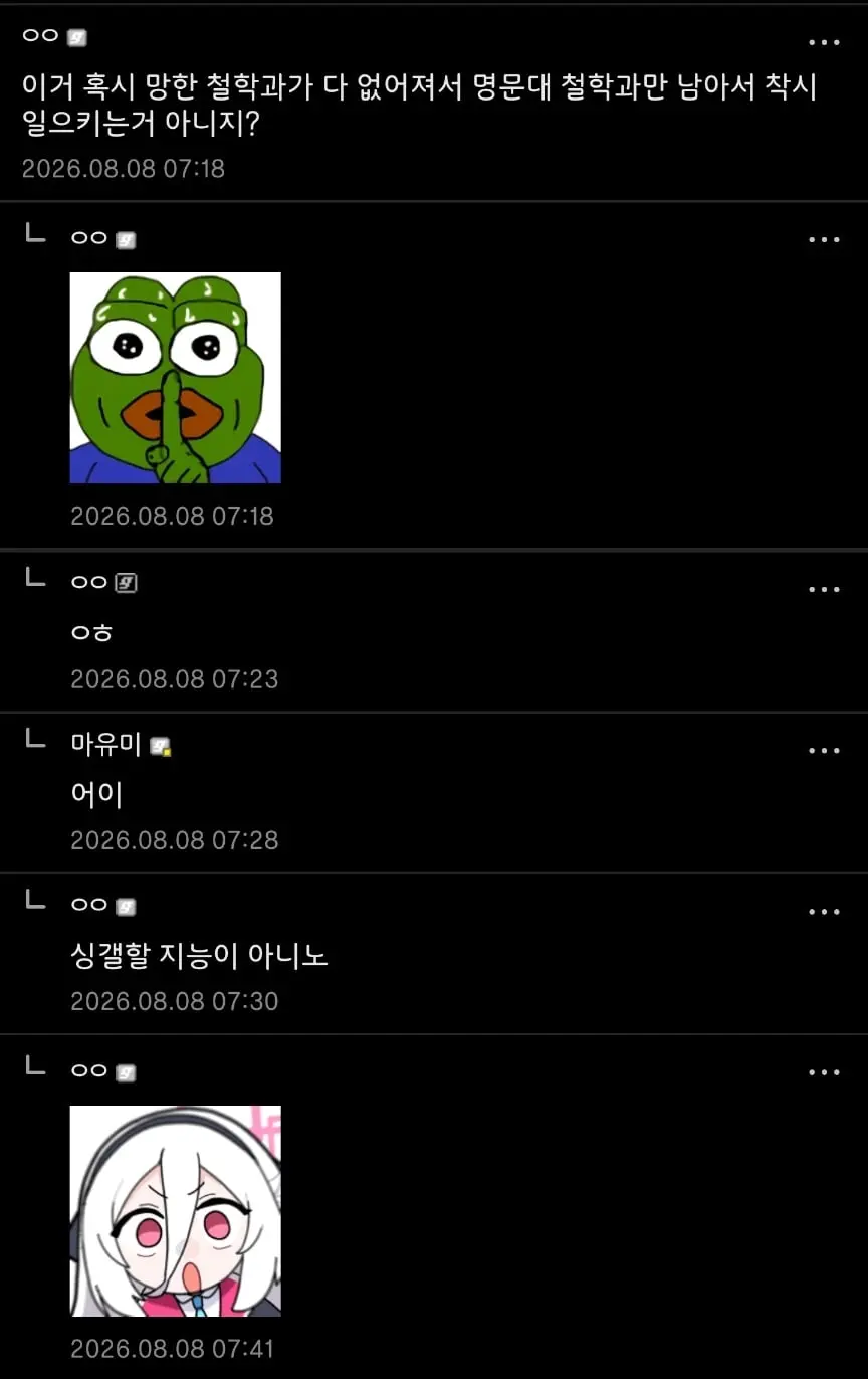 철학과에 밀린다는 서울대 컴공과 취업률 (3)