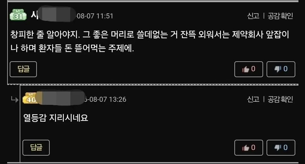 택시기사님의 자랑거리 (2)