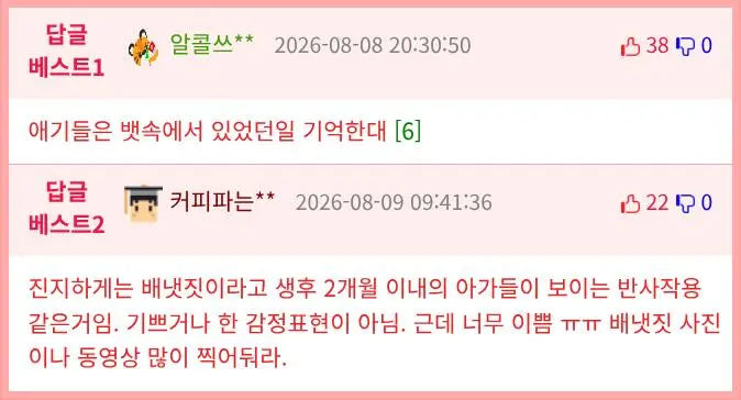 너가 꿀수 있는 재밌는 꿈이 도대체 뭔데 (2)