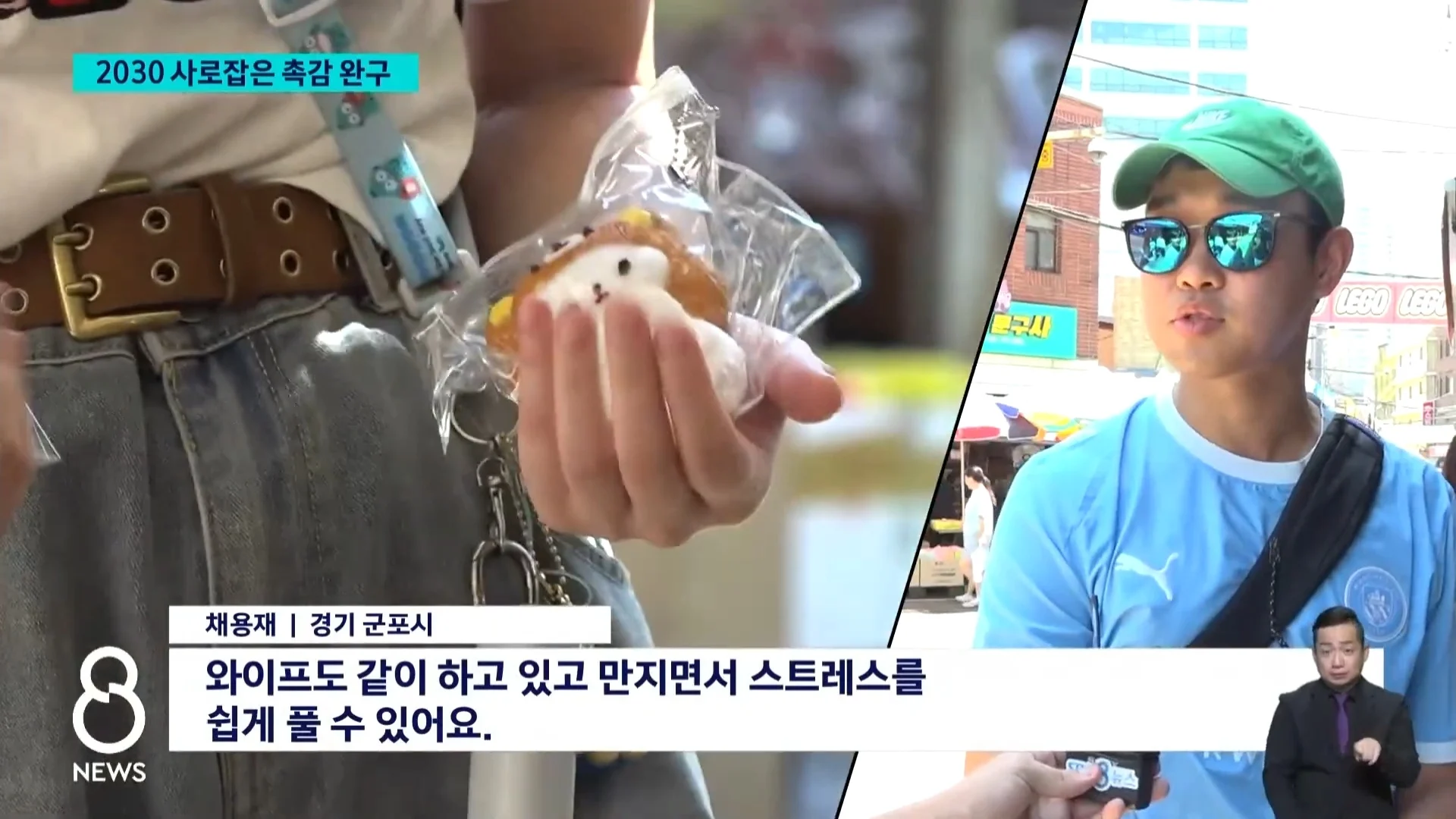 왁뿌?말랑이 찾는 2030..침체 상권까지 들썩 (10)