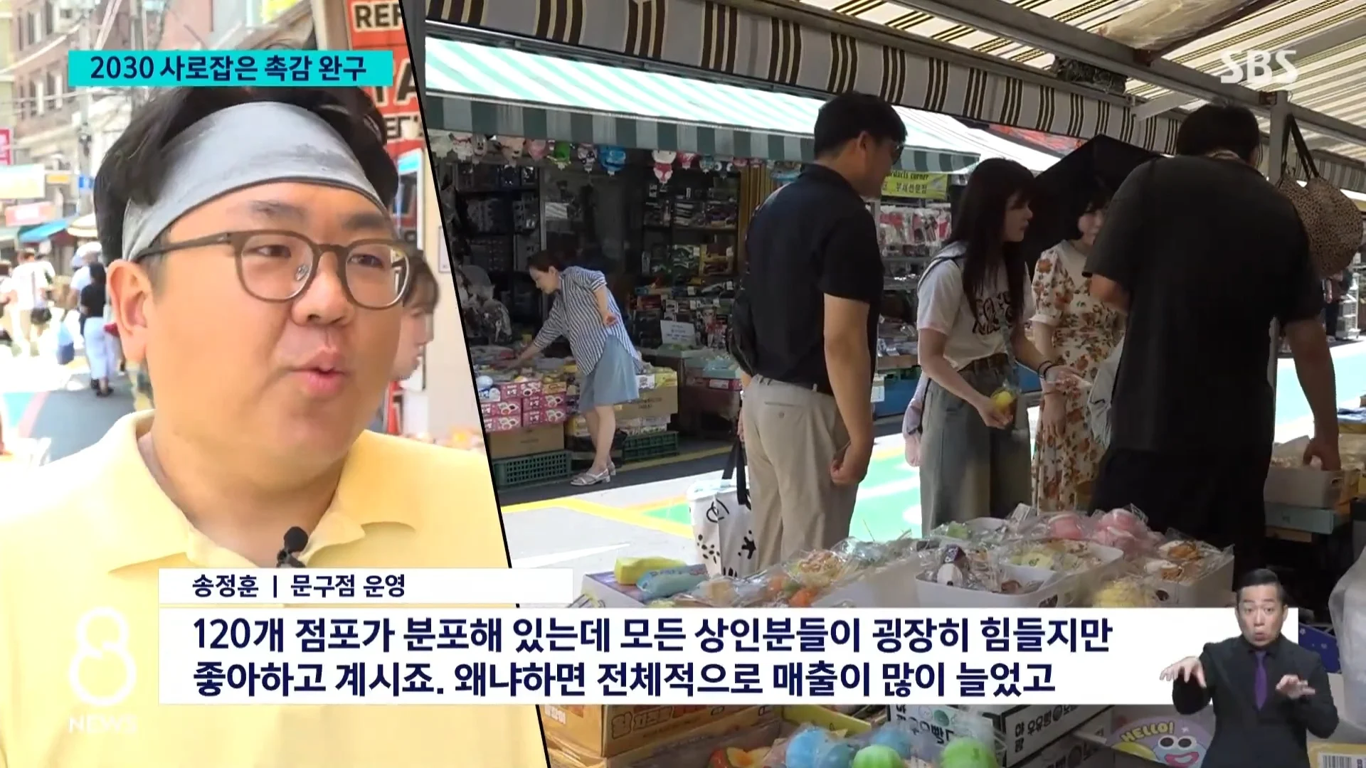 왁뿌?말랑이 찾는 2030..침체 상권까지 들썩 (11)