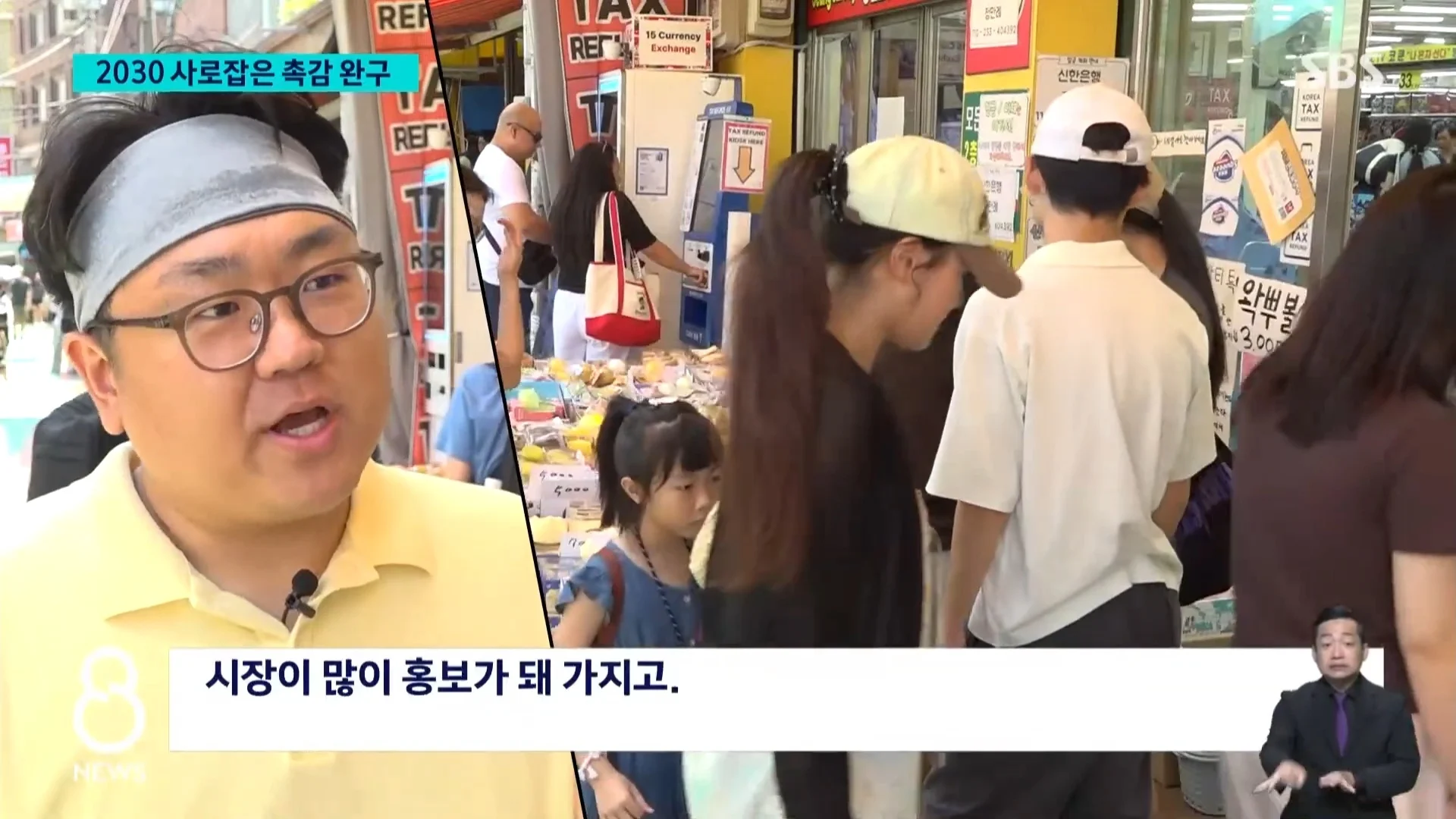 왁뿌?말랑이 찾는 2030..침체 상권까지 들썩 (12)